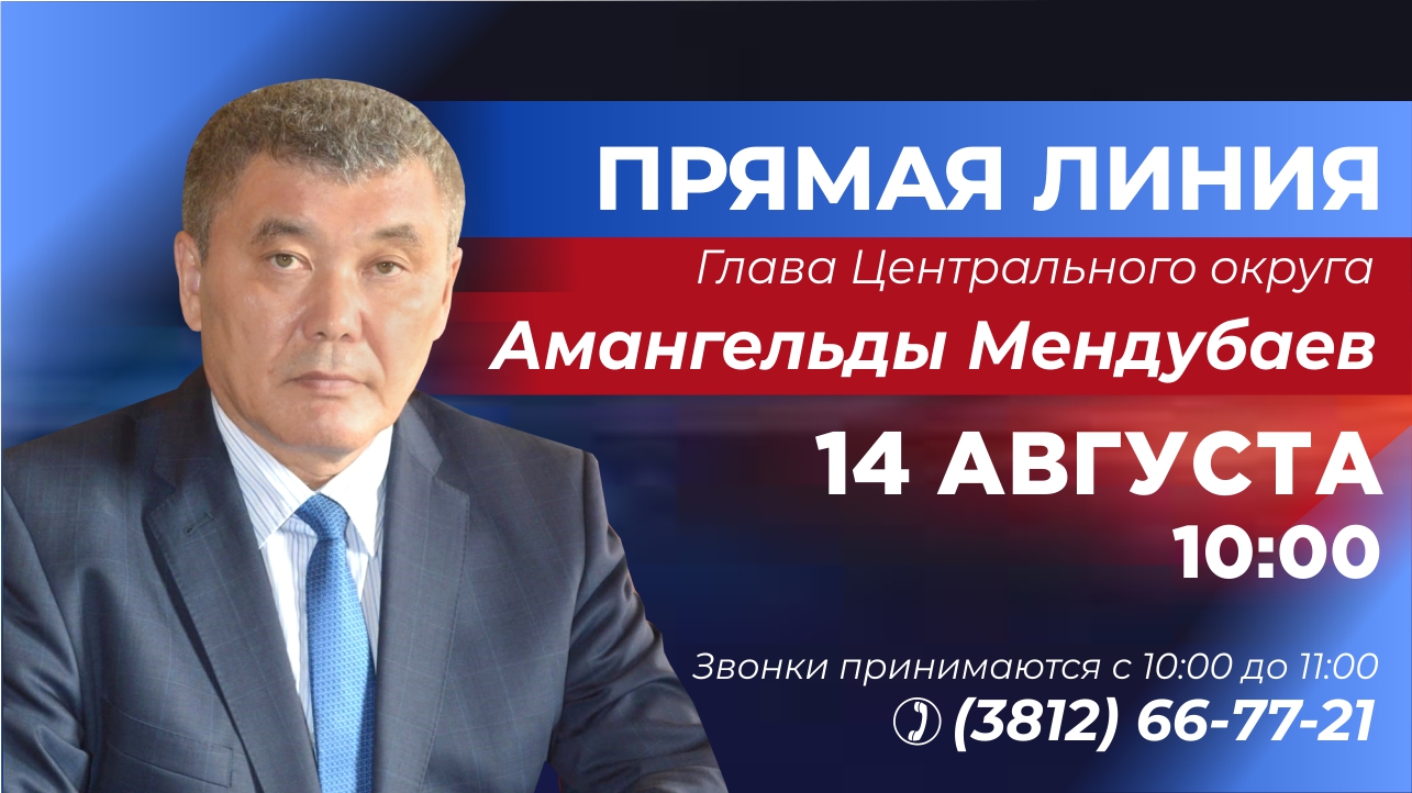 Мендубаев Амангельды Темиржанович