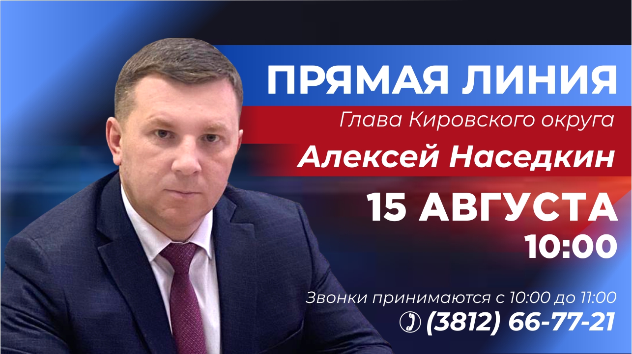 Наседкин Алексей Александрович