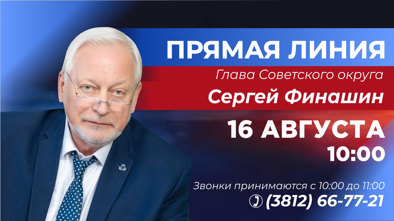 Финашин Сергей Васильевич