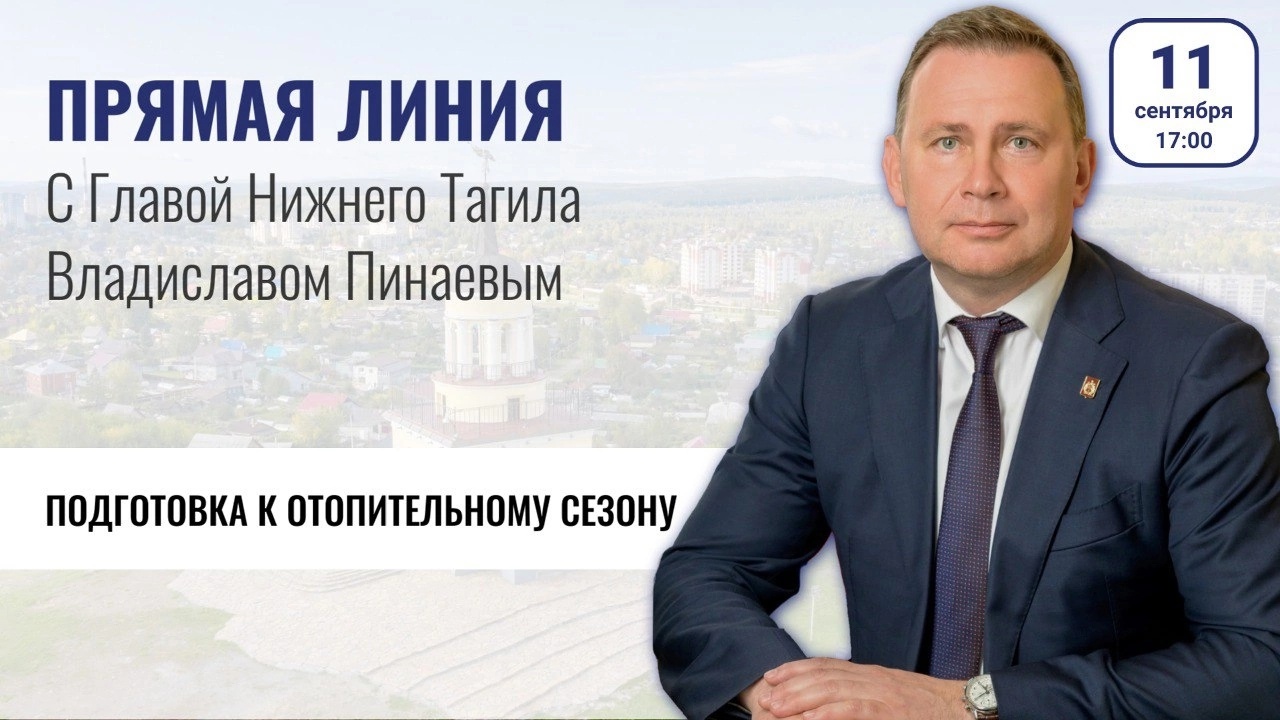 Пинаев Владислав Юрьевич 