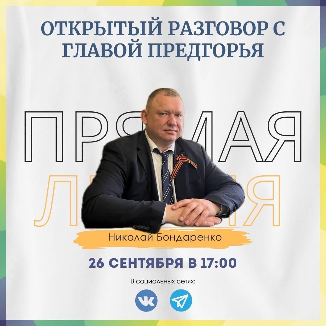 Н.Н. Бондаренко