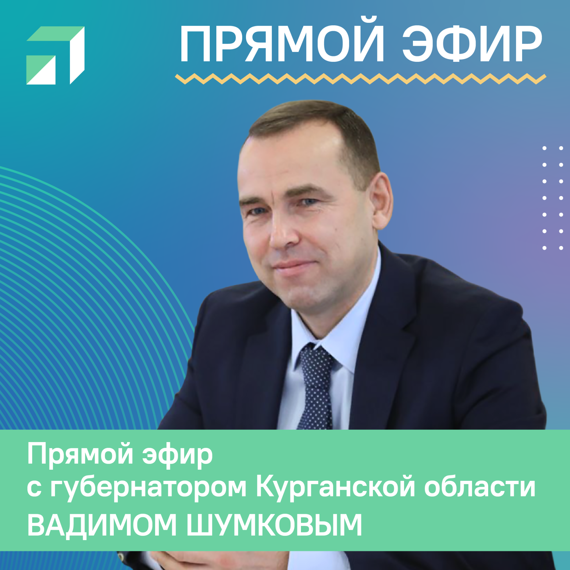 Вадим Шумков